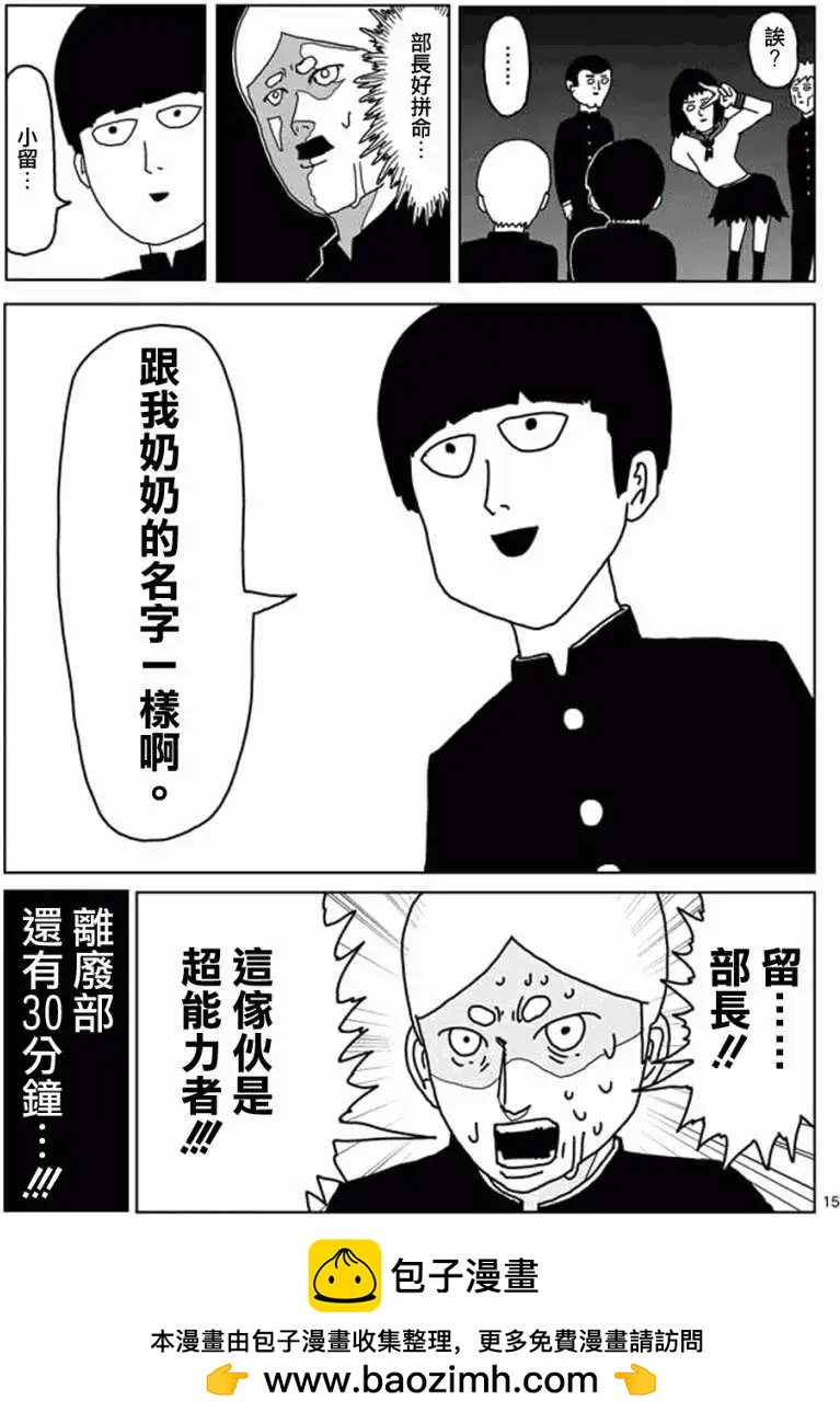 第03回14