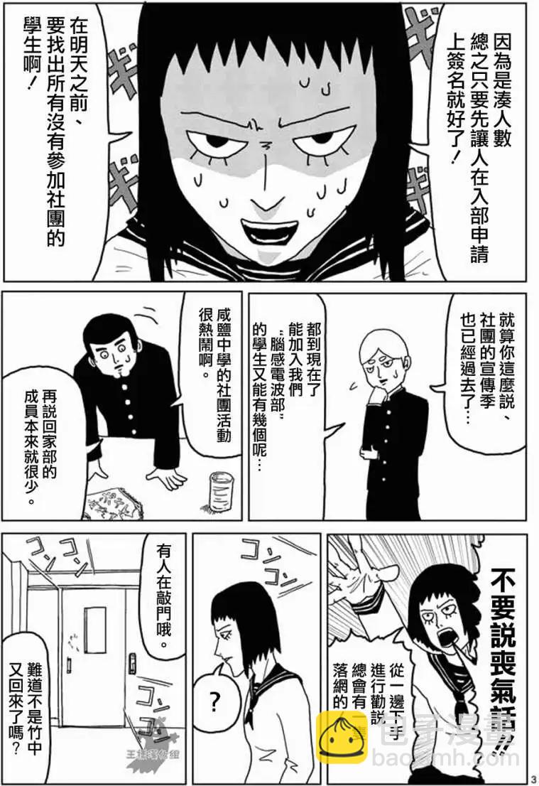第03回2