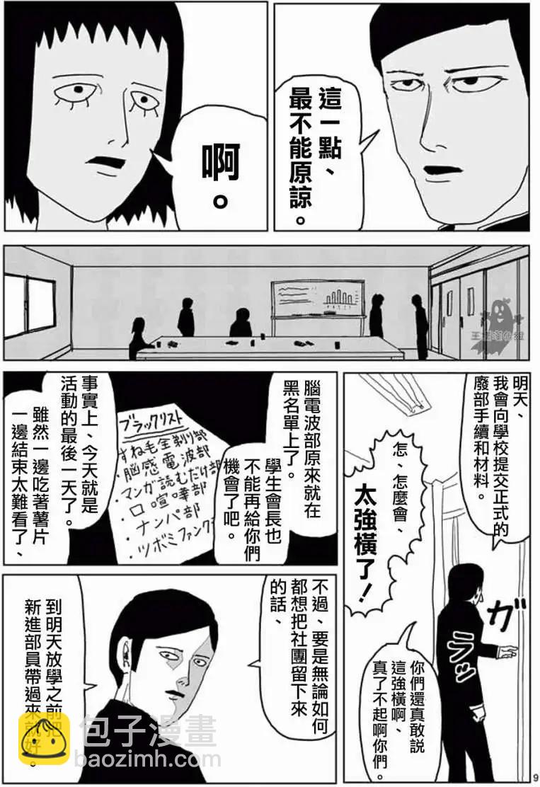 第03回8