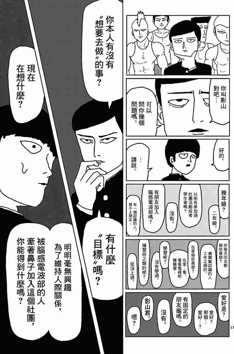 第04回10