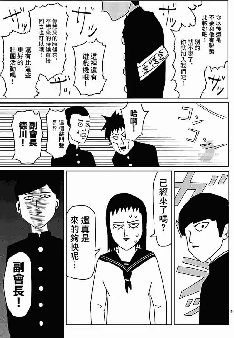 第04回8