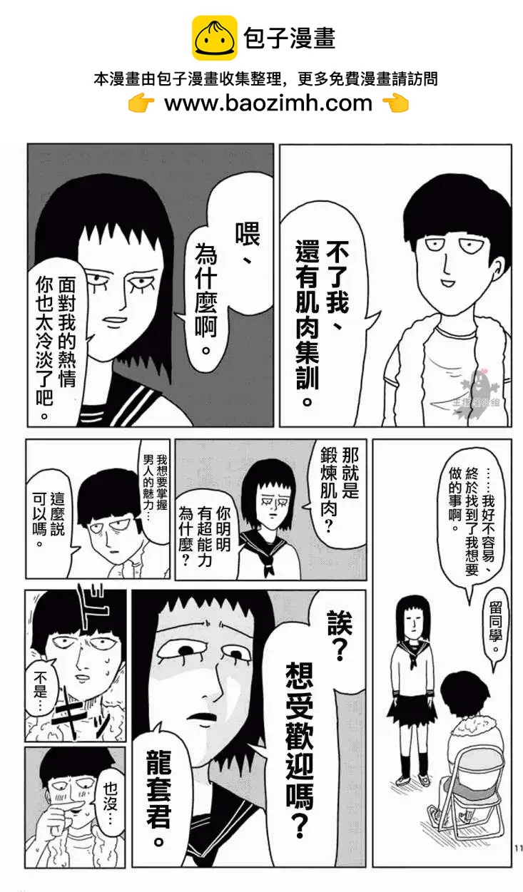 第05回10