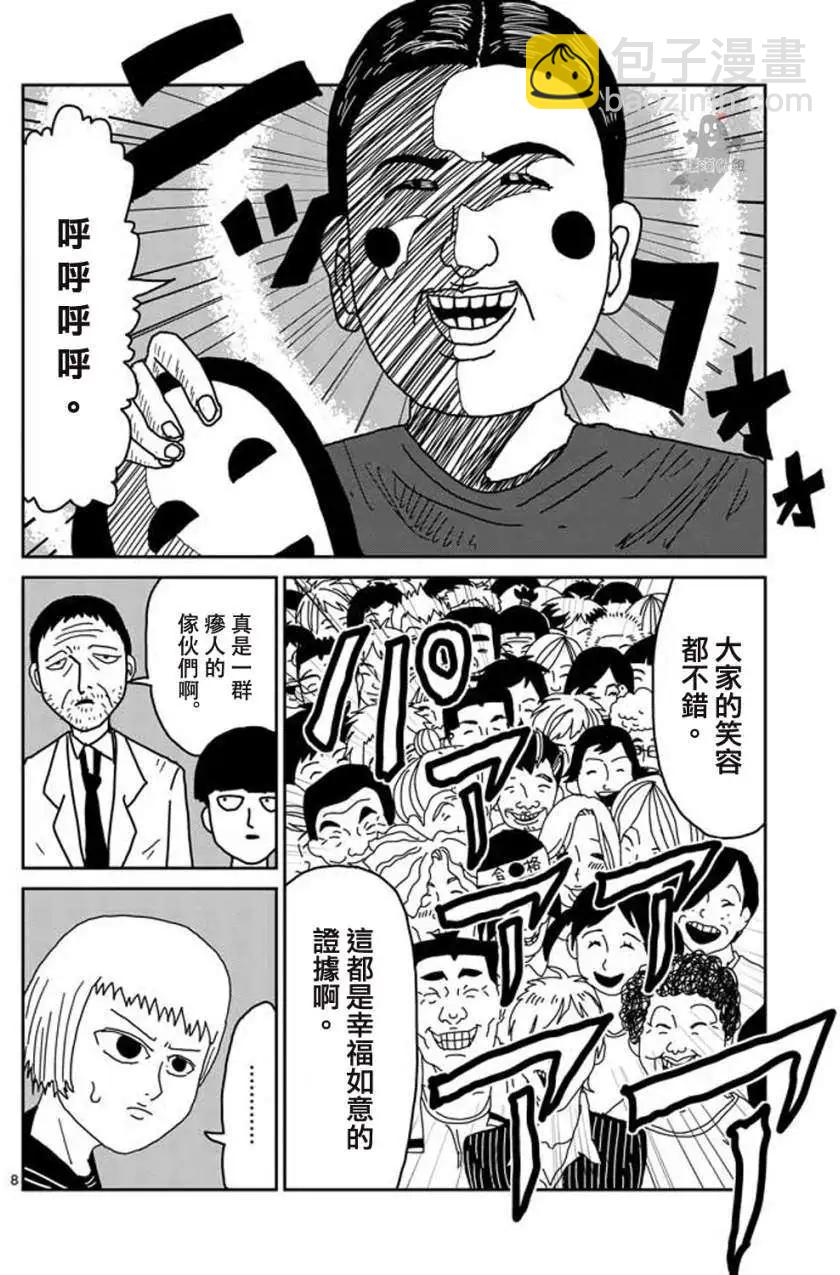 第06回7