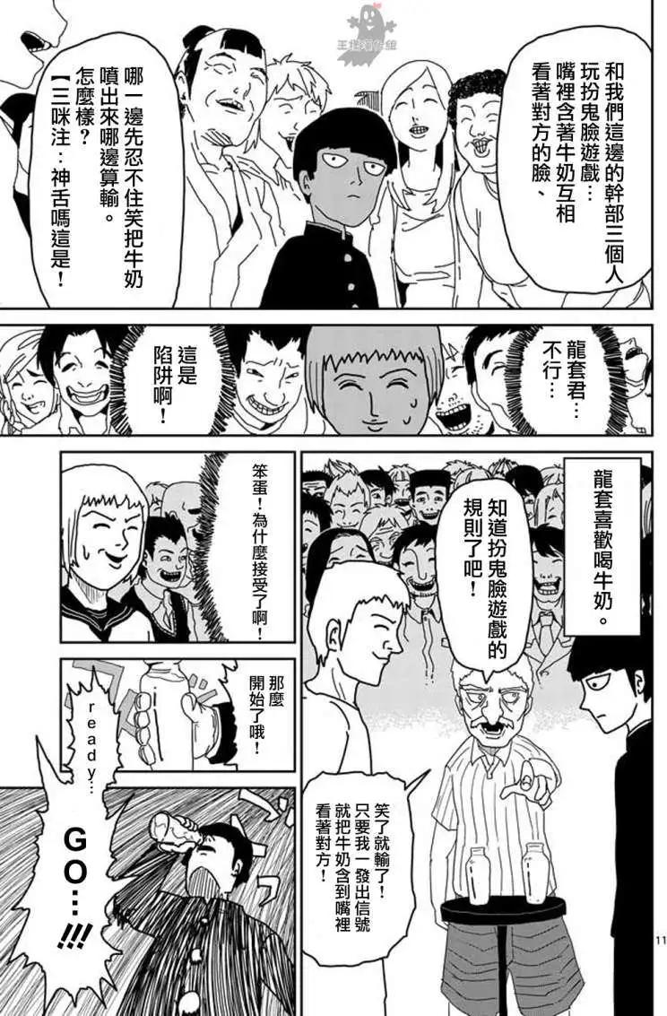 第07回10