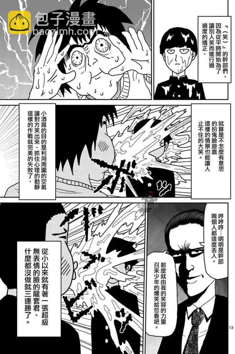 第07回12
