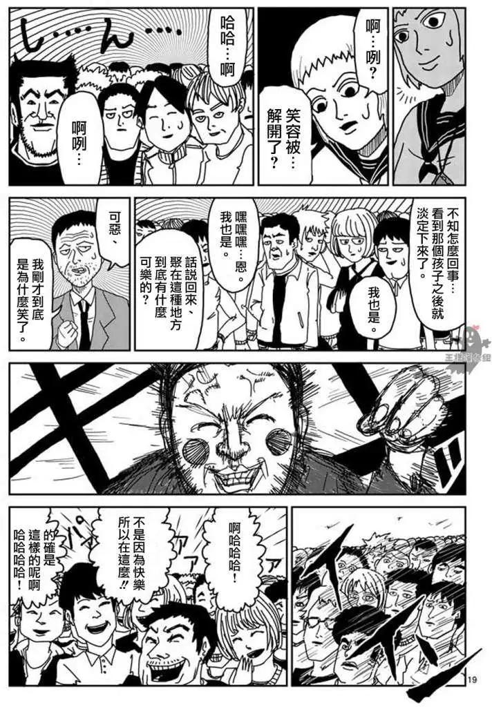 第07回18