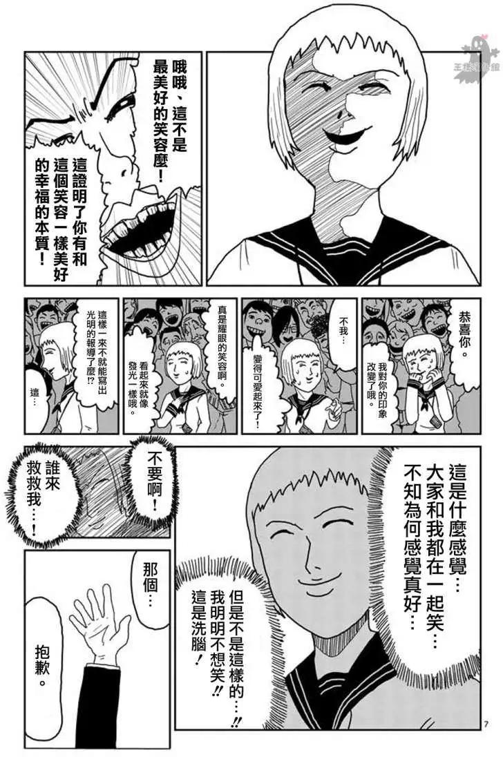 第07回6