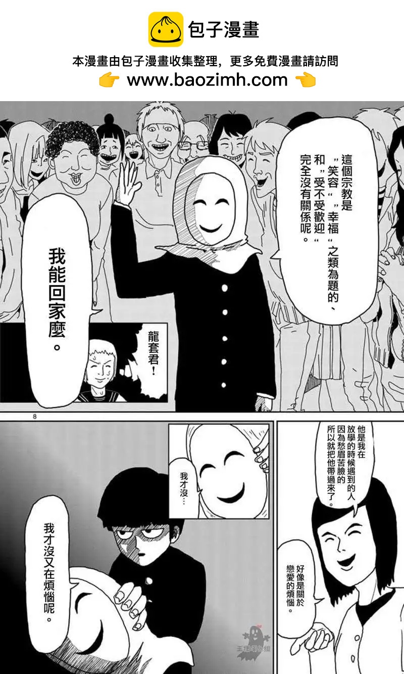 第07回7