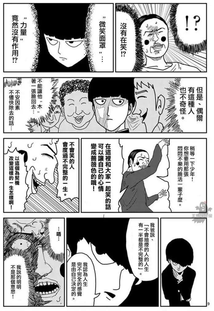 第07回8