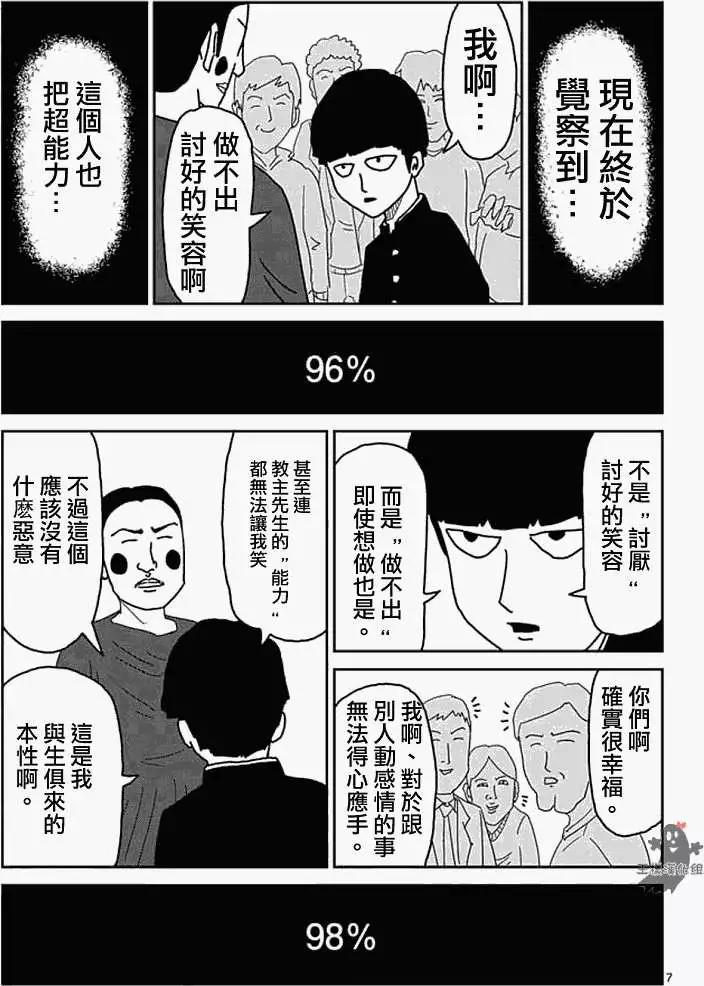 第08-1回14