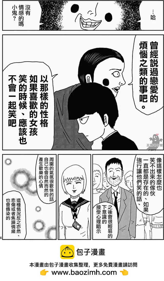 第08-1回15