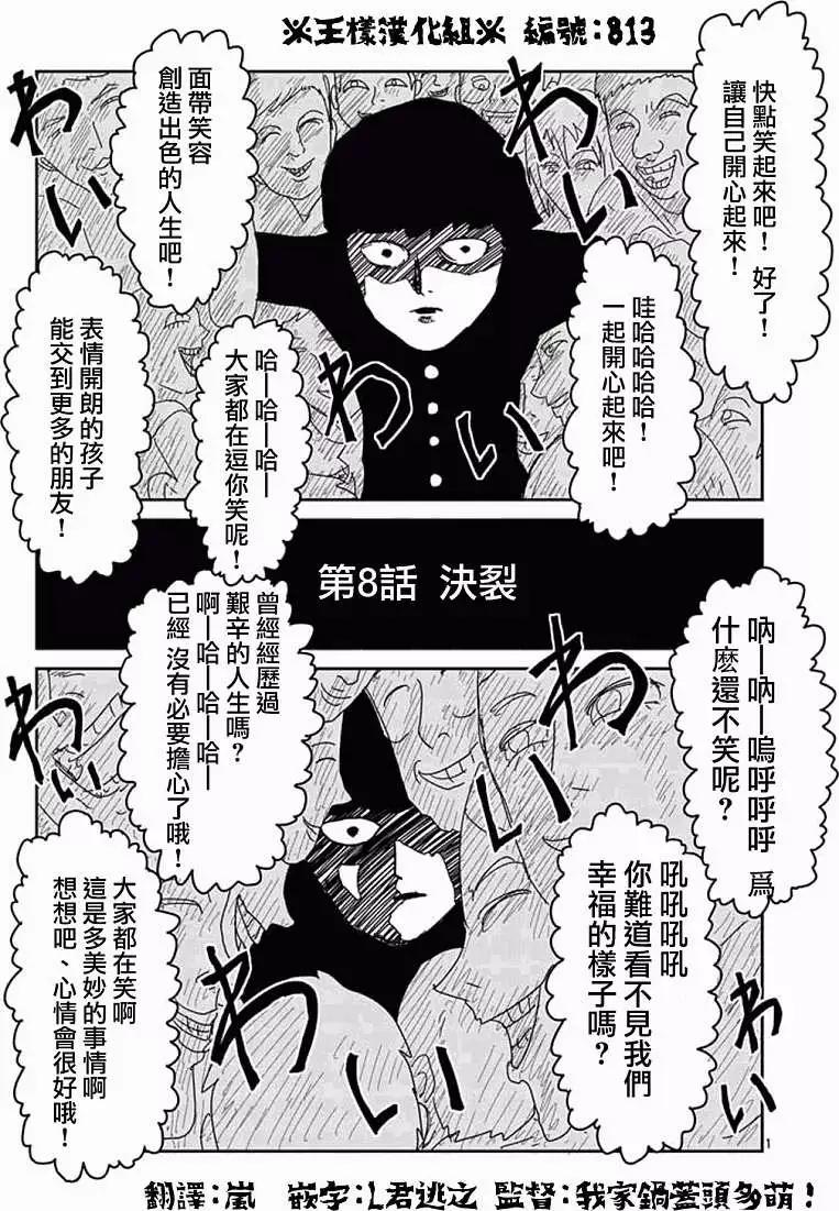第08-1回8