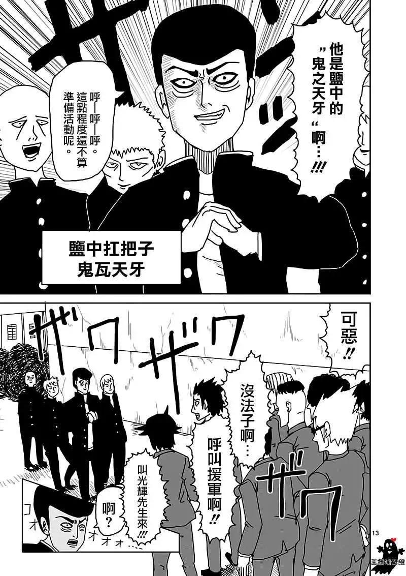 第09回11