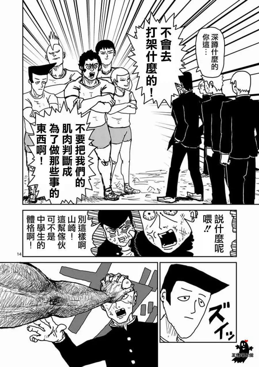 第10回13