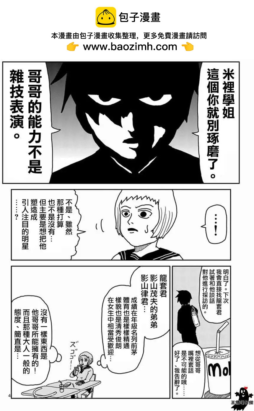 第10回3
