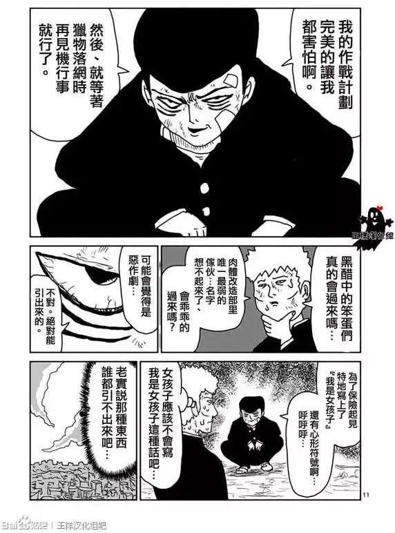 第11回10