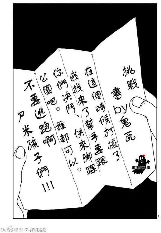 第11回8