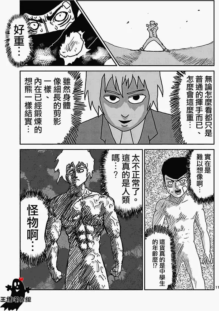 第13回10