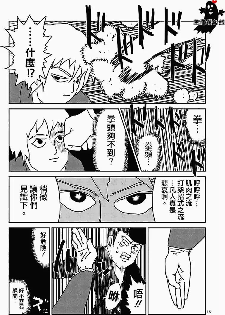 第13回14