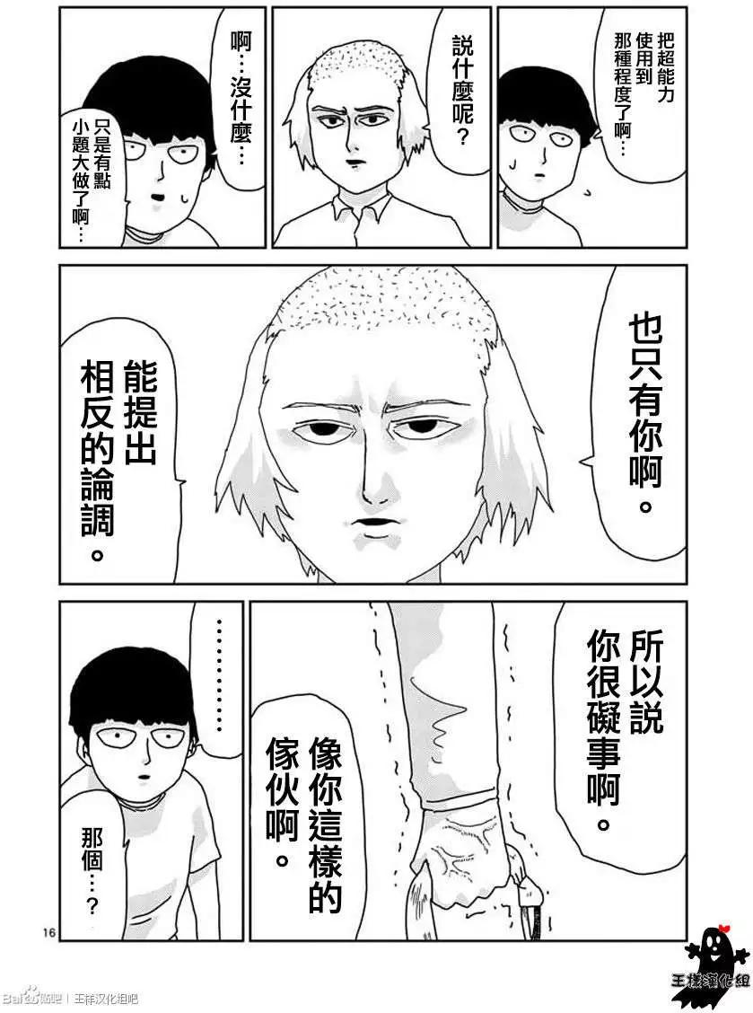 第16回14