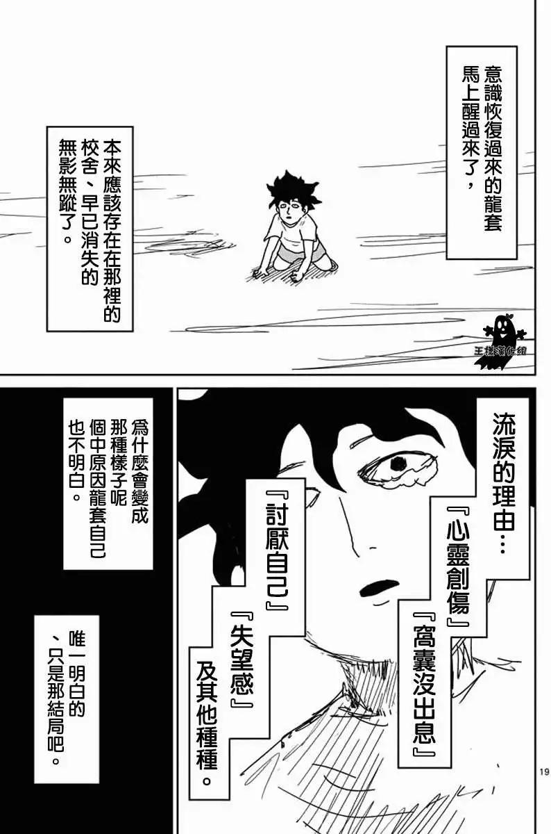 第18回17