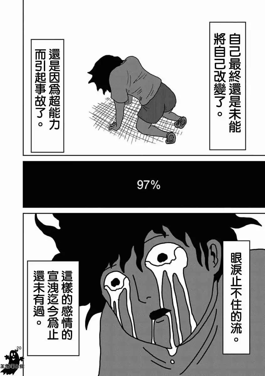 第18回18