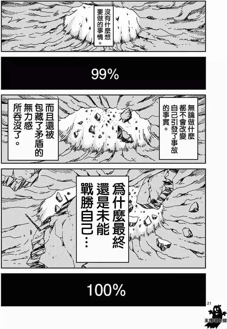 第18回19