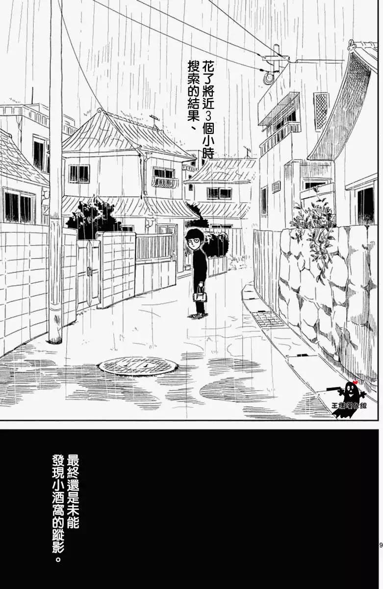 第19回8
