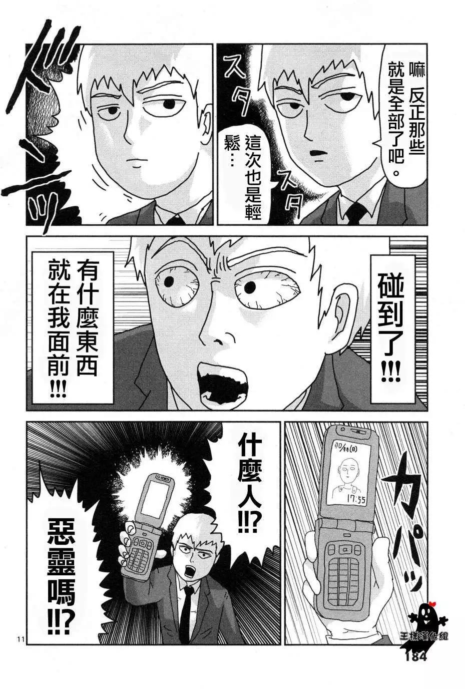 番外篇110