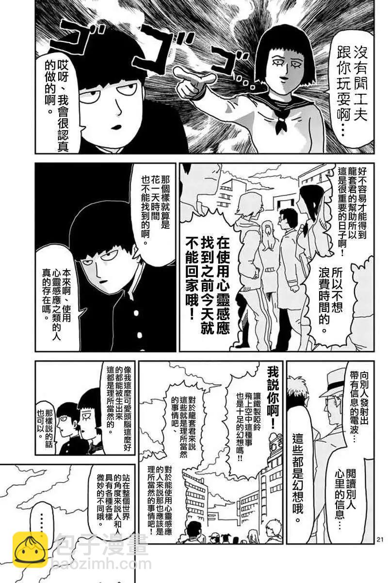 第22回4