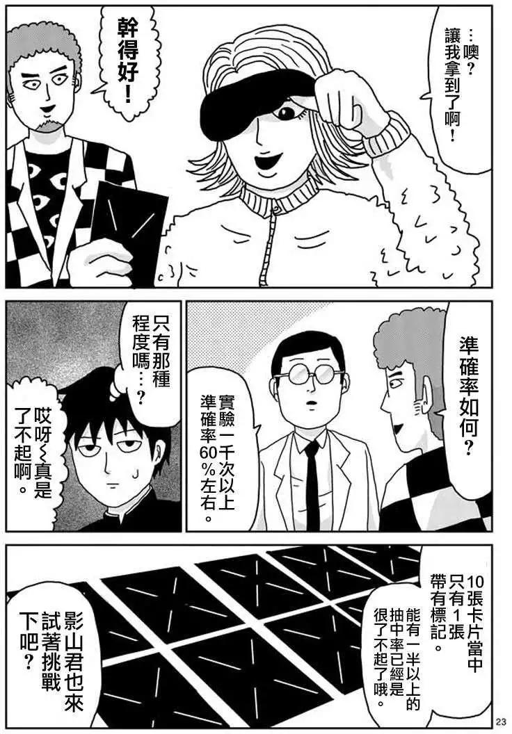 第22回6