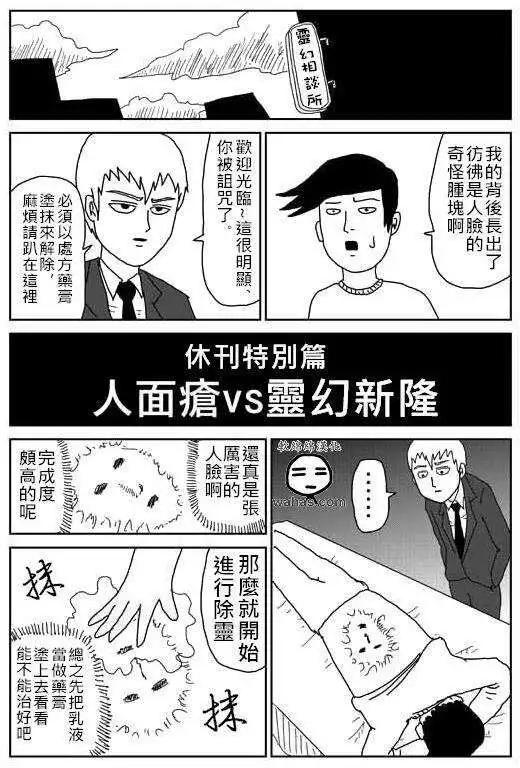 特别篇10