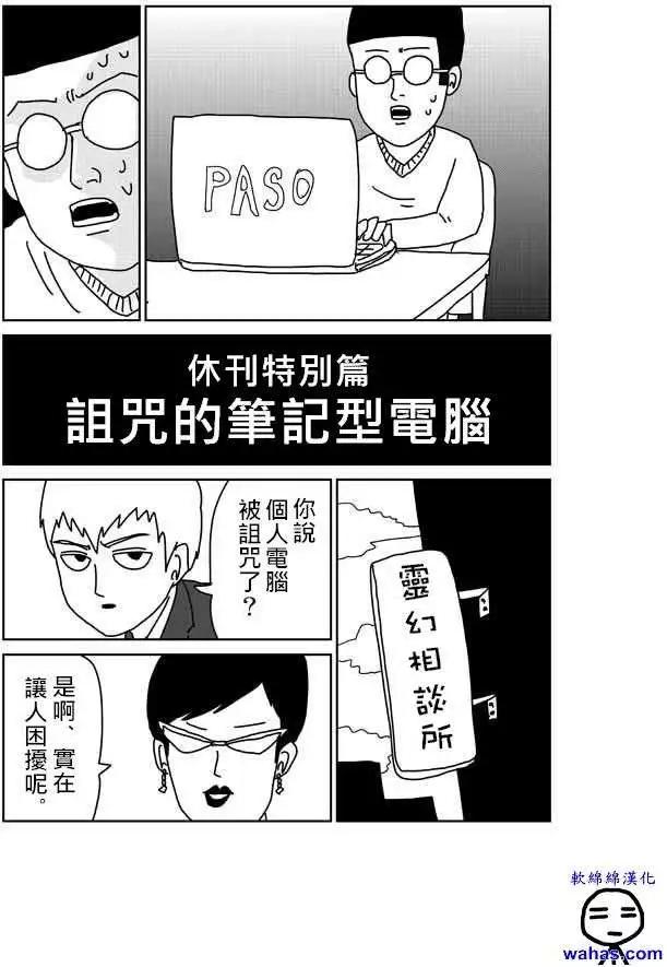 特别篇20
