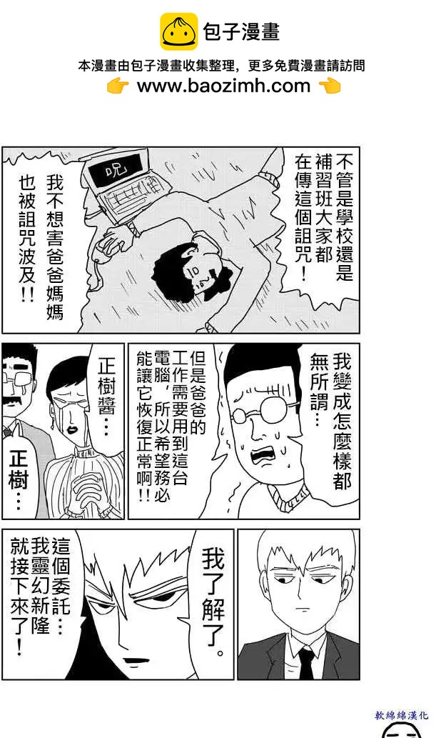特别篇22