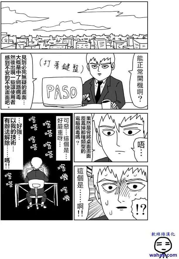 特别篇23