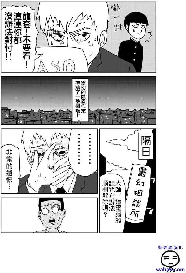 特别篇24