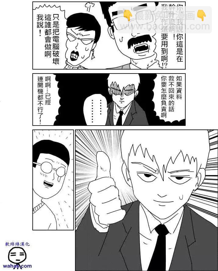 特别篇26