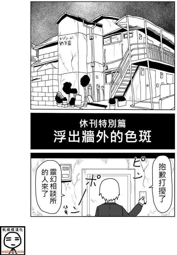 特别篇30