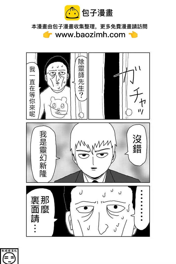 特别篇31