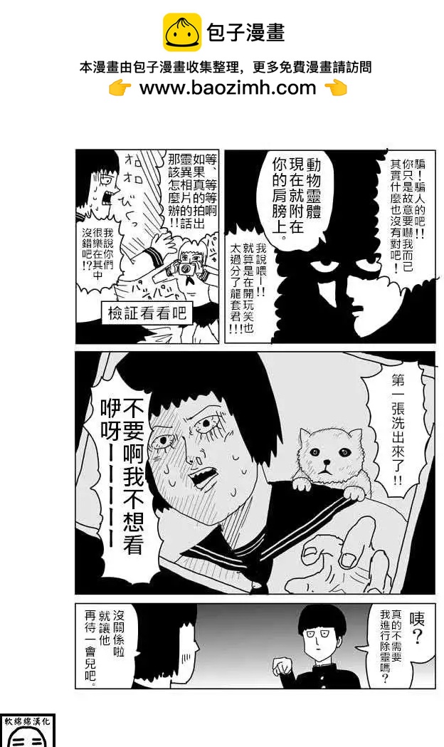 特别篇41