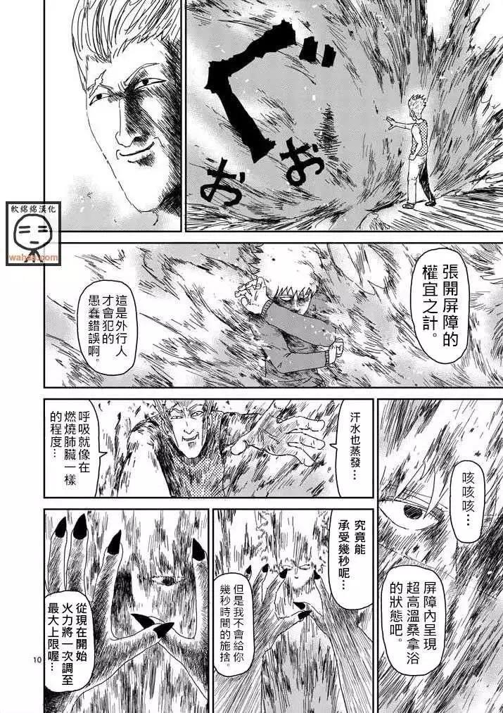 第40回9