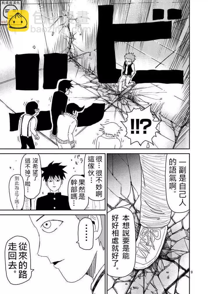 第41回8