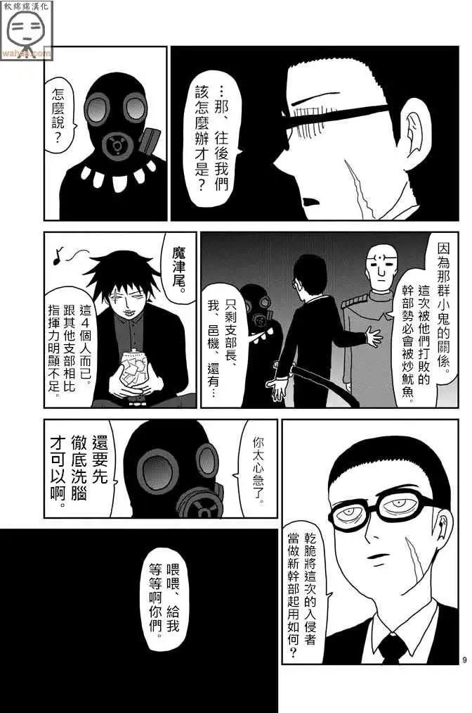 第44回8