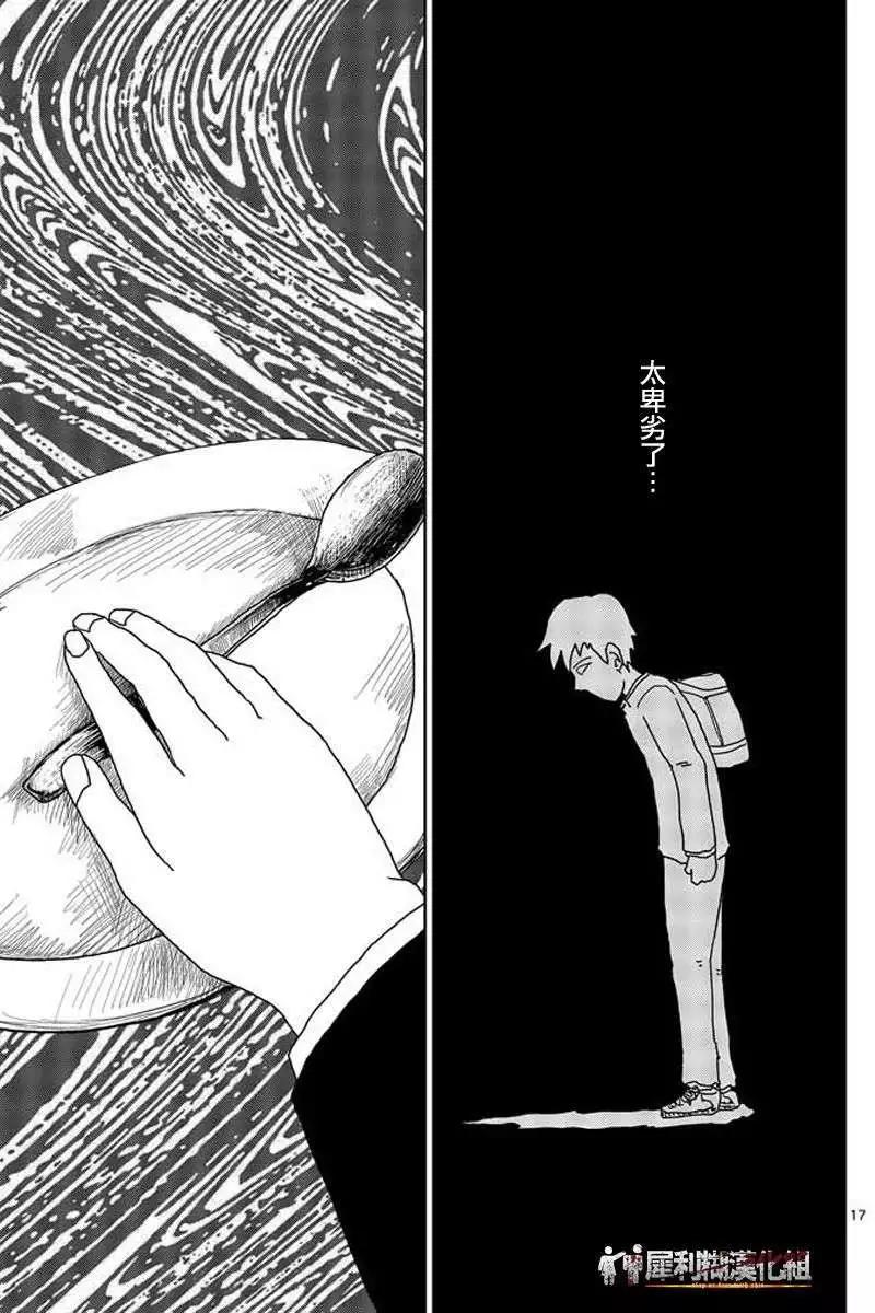 第24回下2