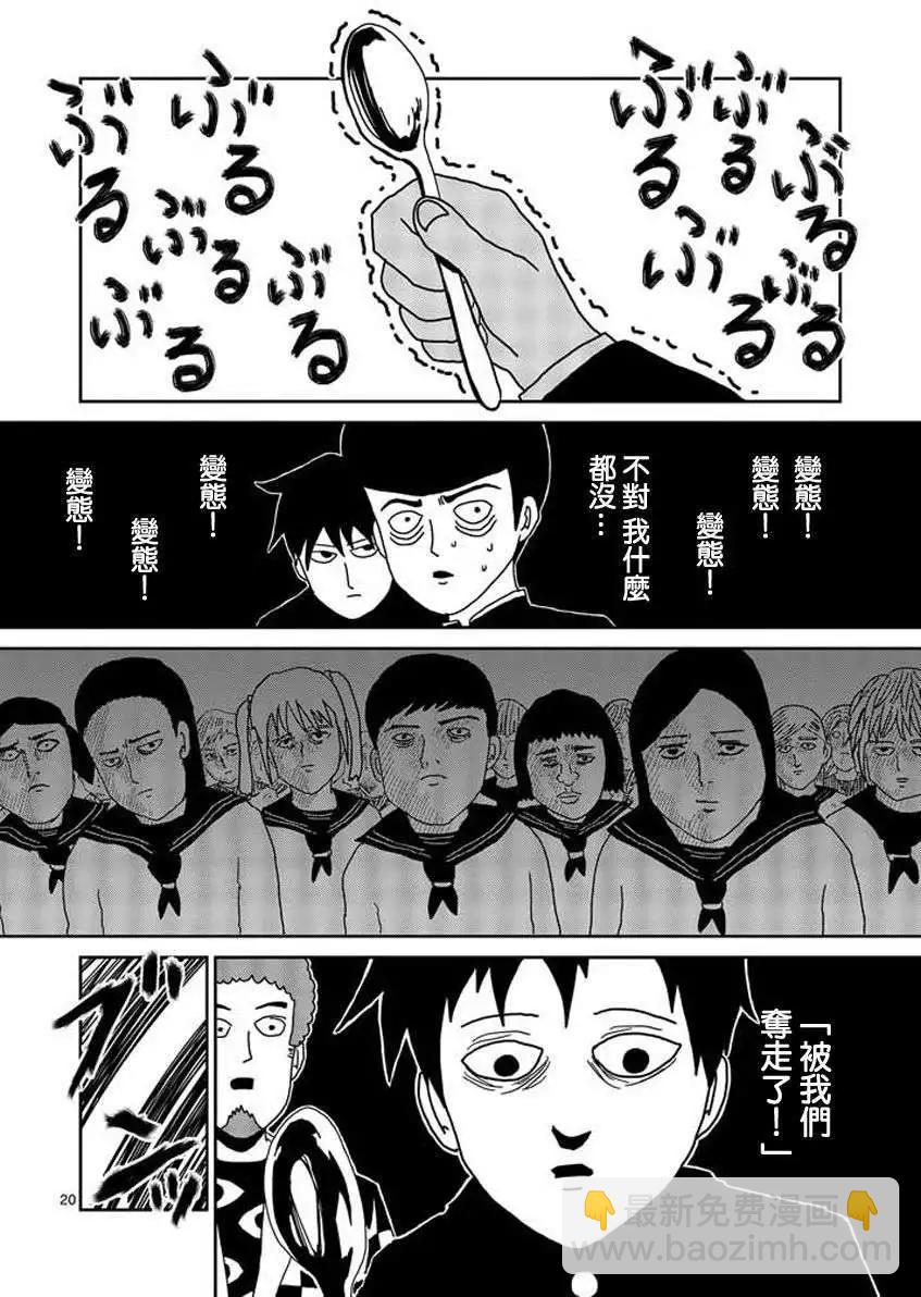 第24回下5