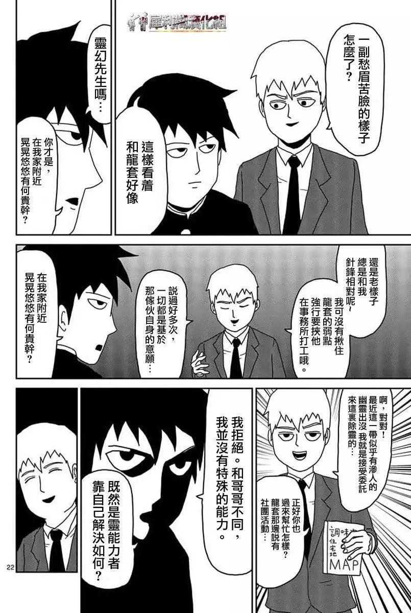 第24回下7