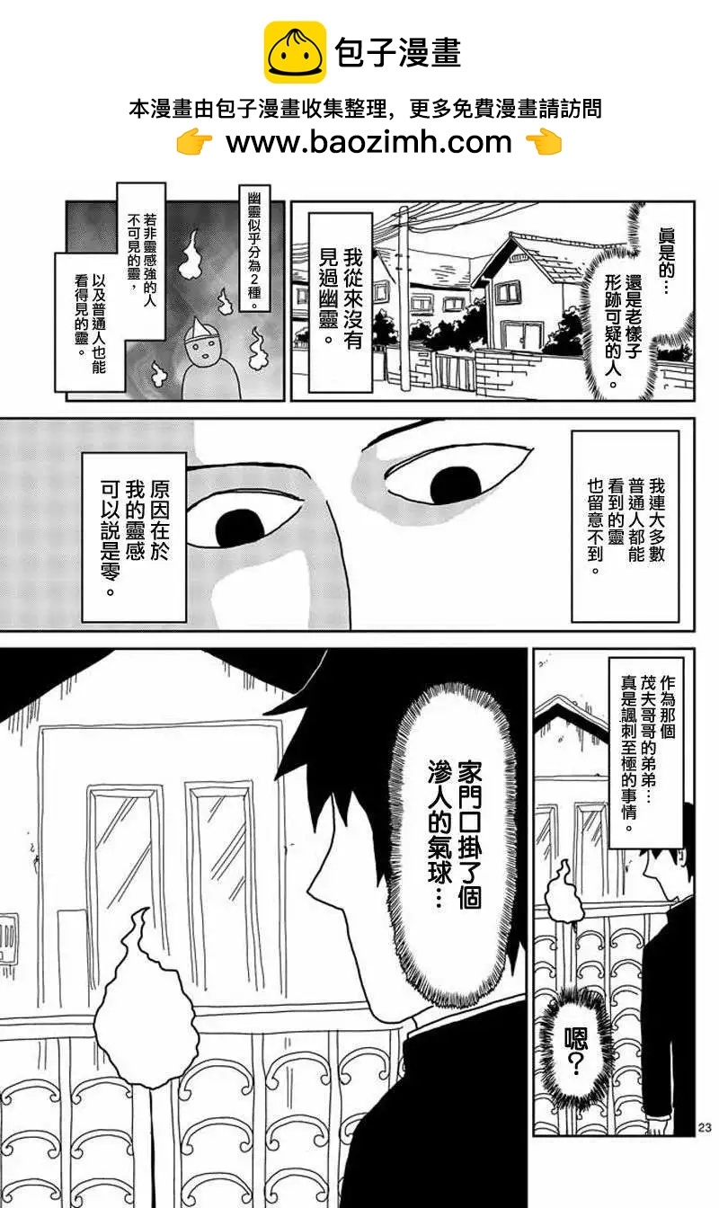 第24回下8