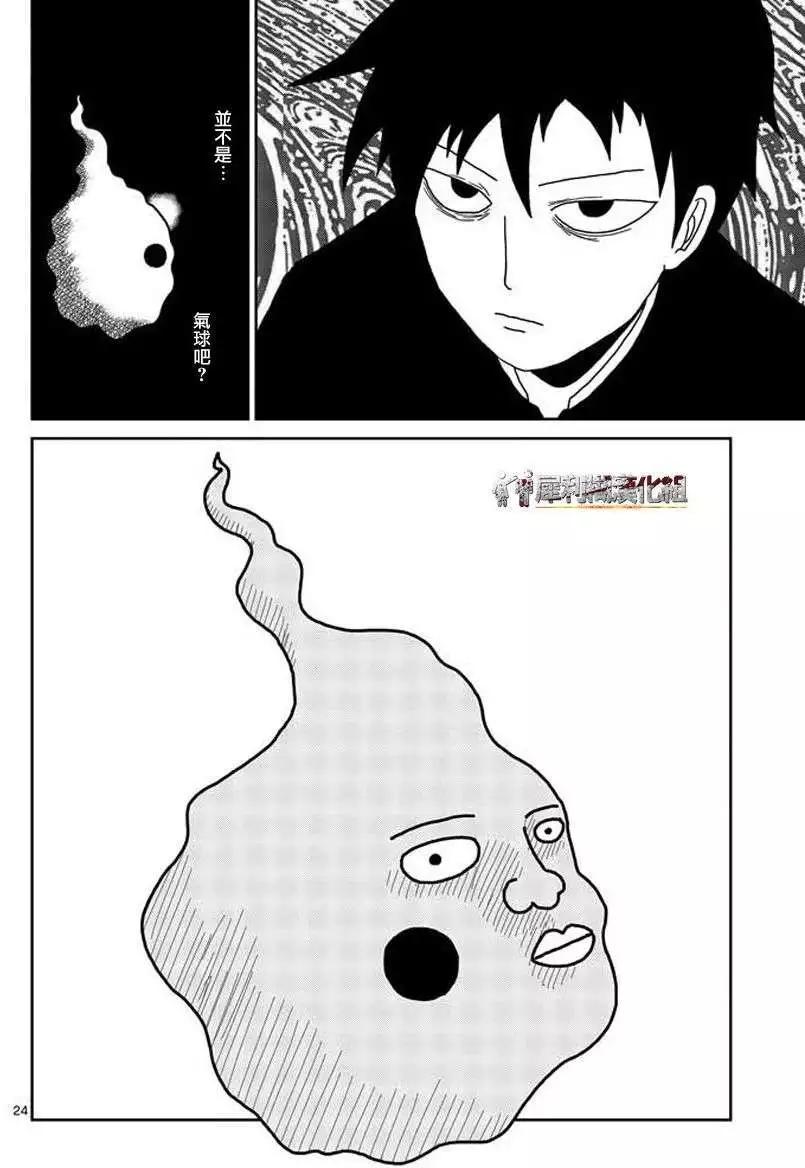 第24回下9
