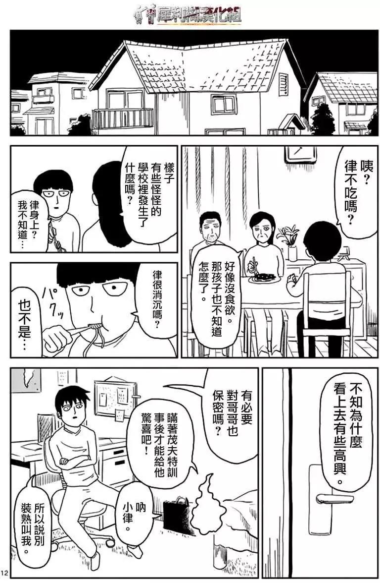 第25回11