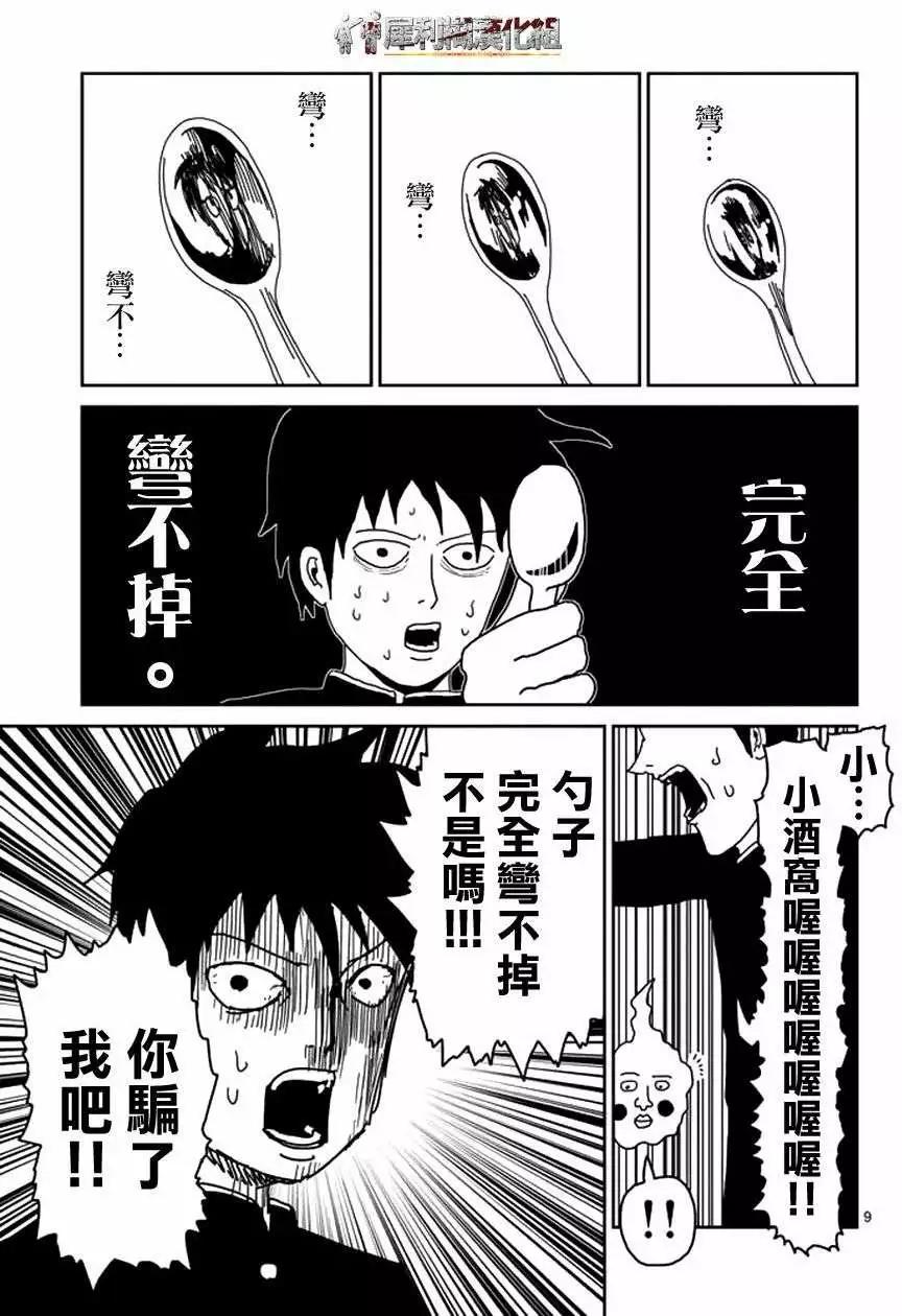 第25回8